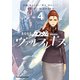 機動戦士ガンダム ヴァルプルギス（4）（KADOKAWA） [電子書籍]