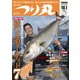 つり丸 2019年10/1号（マガジン･マガジン） [電子書籍]