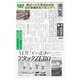 週刊粧業 第3176号（週刊粧業） [電子書籍]