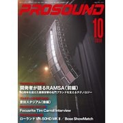 PROSOUND（プロサウンド） 2019年10月号（ステレオサウンド） [電子書籍]