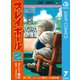 プレイボール2 7（集英社） [電子書籍]