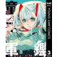童子軍鑑 3（集英社） [電子書籍]