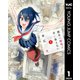 彼女の野性が手に負えない 1（集英社） [電子書籍]