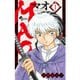MAO 1（小学館） [電子書籍]