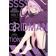 SSSS.GRIDMAN NOVELIZATIONS Vol.1 ～もう一人の神～（小学館） [電子書籍]