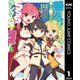 善人おっさん、生まれ変わったらSSSランク人生が確定した 1（集英社） [電子書籍]