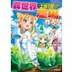 異世界で土地を買って農場を作ろう 4（オーバーラップ） [電子書籍]