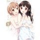 ゆめぐりゆりめぐり（1）【イラスト特典付】（一迅社） [電子書籍]