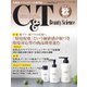 C&T(シーアンドティー) No.181号（週刊粧業） [電子書籍]
