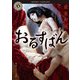 おるすばん（KADOKAWA） [電子書籍]
