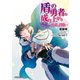 盾の勇者の成り上がり Aiya Kyu Special Works ～勇者の召喚～（KADOKAWA） [電子書籍]