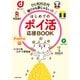 ひと月20万円稼ぐのも夢じゃない？！ はじめての「ポイ活」応援BOOK（KADOKAWA） [電子書籍]