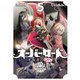 オーバーロード 不死者のOh！（5）（KADOKAWA） [電子書籍]