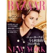 Harper's BAZAAR（ハーパーズ・バザー） 2019年11月号（ハースト婦人画報社） [電子書籍]