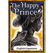 The Happy Prince 【English/Japanese versions】（YellowBirdProject） [電子書籍]