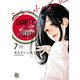 シガレット＆チェリー 7（秋田書店） [電子書籍]