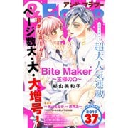 ＆フラワー 2019年37号（小学館） [電子書籍]