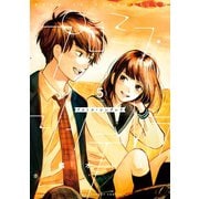 プロミス・シンデレラ 5（小学館） [電子書籍]