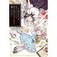 うちの娘の為ならば、俺はもしかしたら魔王も倒せるかもしれない。 9（ホビージャパン） [電子書籍]