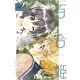 コミック百合姫 2019年11月号（一迅社） [電子書籍]