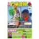 週刊 釣場速報 関西版 2019/09/27号（名光通信社） [電子書籍]