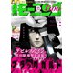 月刊モーニング・ツー 2019年11月号 （2019年9月20日発売）（講談社） [電子書籍]