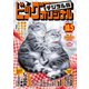 ビッグコミックオリジナル 2019年19号（2019年9月20日発売）（小学館） [電子書籍]