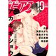 BOY'Sピアス 2019年10月号（ジュネット） [電子書籍]