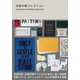 活版印刷コレクション（ビー･エヌ･エヌ） [電子書籍]
