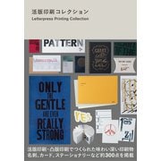 活版印刷コレクション（ビー･エヌ･エヌ） [電子書籍]
