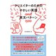 クリエイターのためのやさしい英語＆英文パターン1500（ビー･エヌ･エヌ） [電子書籍]