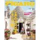 フィガロジャポン（madame FIGARO japon） 2019年11月号（CEメディアハウス） [電子書籍]