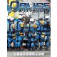 ポリスマガジン 2019年10月号（バック・アップ） [電子書籍]