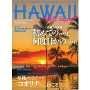 AlohaExpress（アロハエクスプレス） VOL.151（ソニー・ミュージックソリューションズ） [電子書籍]