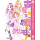 古屋先生は杏ちゃんのモノ 9（集英社） [電子書籍]