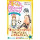 渚くんをお兄ちゃんとは呼ばない ～つきあえなくても好き～（集英社） [電子書籍]