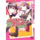 小説投稿サイトを利用していたら、クラスの美少女が読者だった （1）（幻冬舎コミックス） [電子書籍]