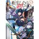 転生したら剣でした（6）【電子限定おまけ付き】（幻冬舎コミックス） [電子書籍]