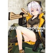 七六画集 Panzermaedchen-装甲少女ー（ホビージャパン） [電子書籍]
