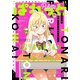 まんが4コマぱれっと 2019年11月号（一迅社） [電子書籍]