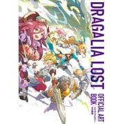 ドラガリアロスト 公式画集（KADOKAWA Game Linkage） [電子書籍]