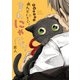 黒猫くろべえ めんどくさいと言わにゃいで！（KADOKAWA） [電子書籍]