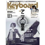 キーボード・マガジン 2019年10月号 AUTUMN（リットーミュージック） [電子書籍]