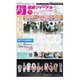 健康ジャーナル 402（太陽エージェンシー） [電子書籍]