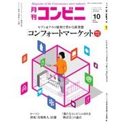 コンビニ 19年10月号（アール・アイ・シー） [電子書籍]