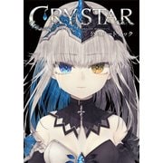 CRYSTAR -クライスタ- 公式アートブック（一二三書房） [電子書籍]