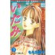 いたみ プチデザ いじめ～少女たちの心の叫び（3）（講談社） [電子書籍]