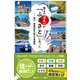 驚きの日本一が「ふるさと」にあった（講談社） [電子書籍]