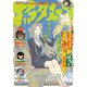 アフタヌーン 2019年11月号 （2019年9月25日発売）（講談社） [電子書籍]
