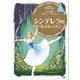 すてきな ディズニープリンセス シンデレラの バレエレッスン（講談社） [電子書籍]